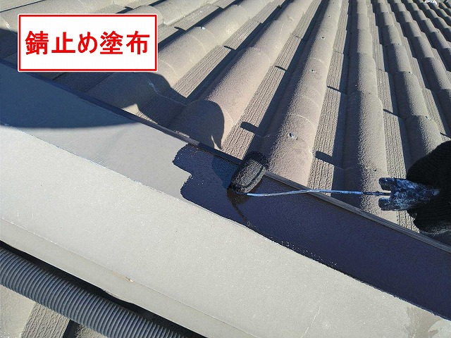 甲府市で棟板金に錆止めを塗布する様子