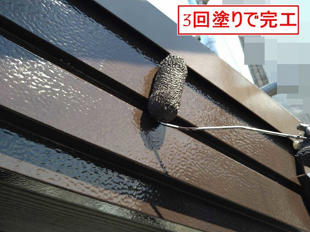 甲府市で破風(はふ)にシリコン塗料を塗布する様子(3回塗り)