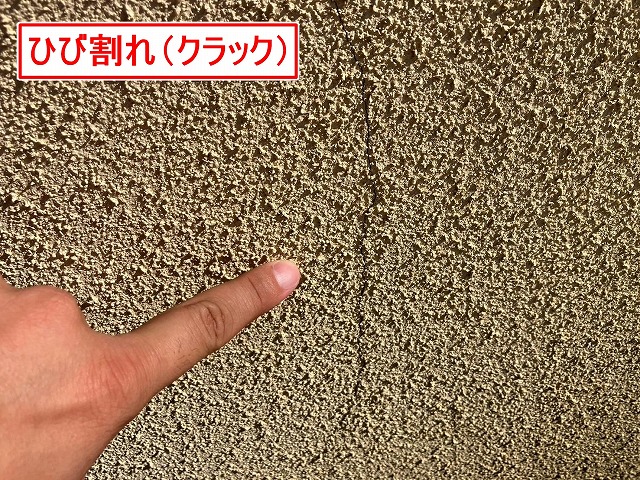 笛吹市でモルタル外壁にあるクラック(ひび割れ)