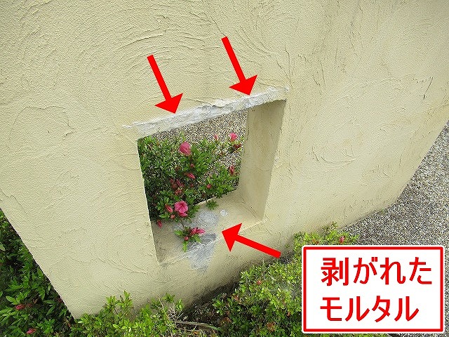 南アルプス市でモルタルが剥がた門壁