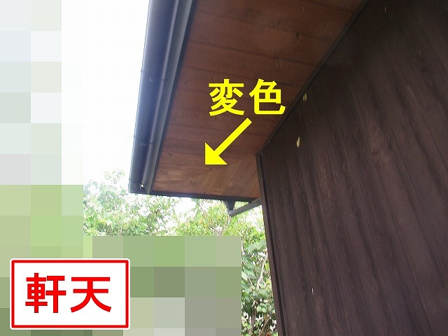 北杜市で一部色あせ（変色）している軒天