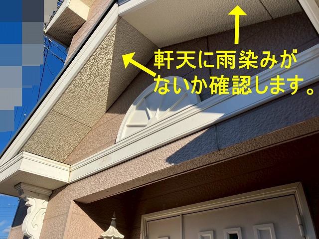 山梨市で下屋根の調査をする様子(軒天の雨染みの有無も確認)
