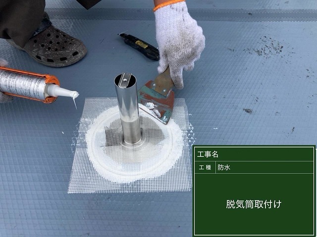 甲府市で屋上防水に脱気筒を設置する様子