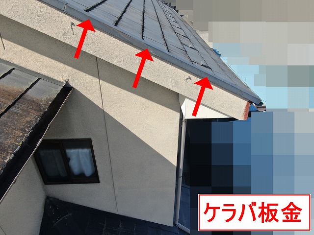南アルプス市でスレート(コロニアル・カラーベスト)屋根のケラバ板金が錆びている様子