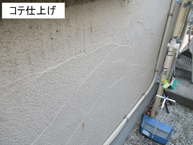 甲府市 砂壁状 外壁 現場調査