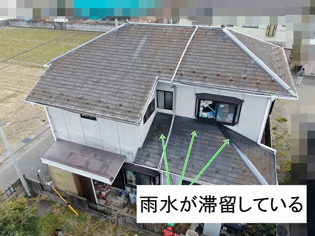 南アルプス市　屋根点検　雨水が滞留している