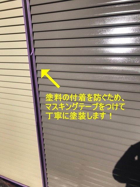 甲府市　屋根外壁塗装　付帯部塗装