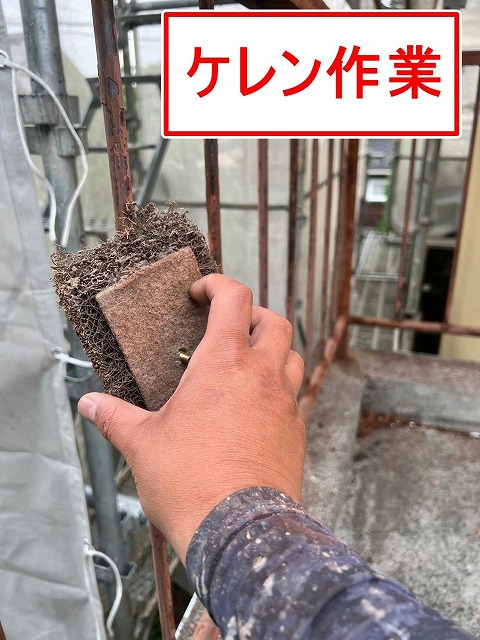 甲府市の鉄部手すりのケレン作業の様子