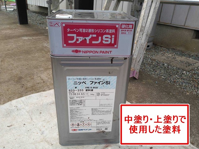 大月市で木部出窓の中塗り・上塗りで使用した塗料