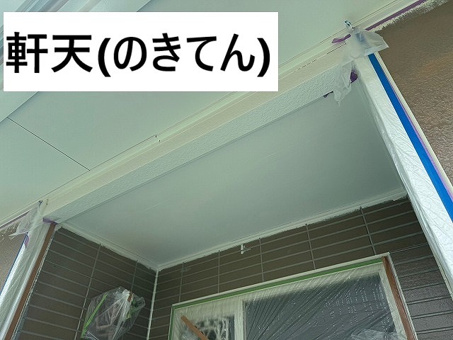 北杜市の平屋で軒天を油性ケンエース仕上げ！1階建ては湿気がこもり易いので油性推奨です