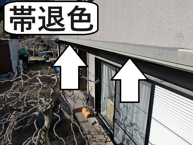 笛吹市　屋根外壁塗装工事　屋根　現場調査