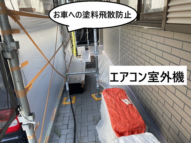 甲府市　弊社の塗料飛散防止策　養生