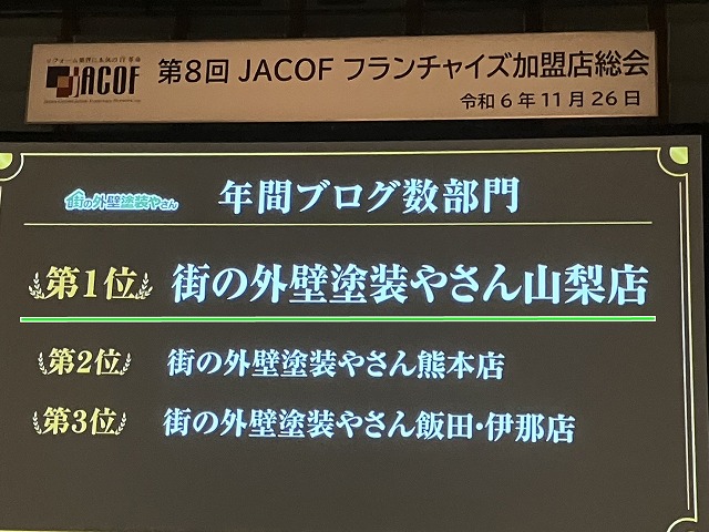 街の外壁塗装やさん　山梨店　店長