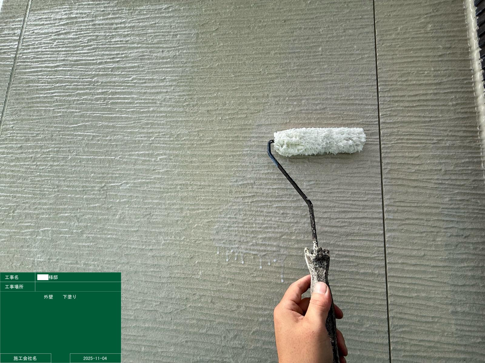 下塗りの様子②（薄茶色の壁）