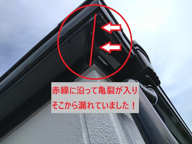 八尾市太子堂にて雨樋の切れ目からの水漏れを雨樋の部分交換で解消しました！