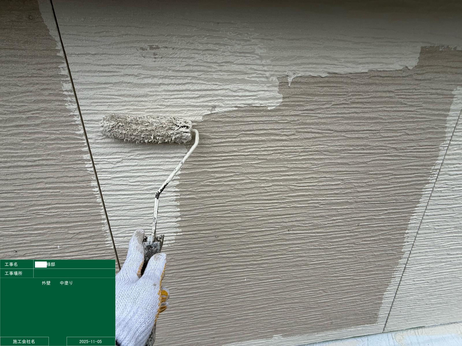 中塗りの様子①（薄茶色の壁）