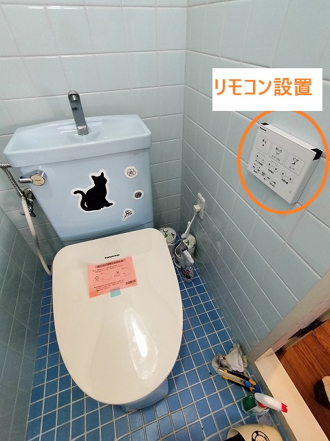 トイレリモコン設置