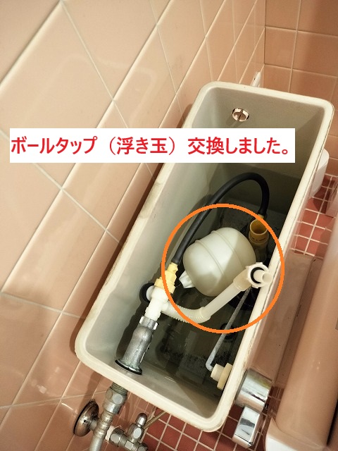 トイレボールタップ