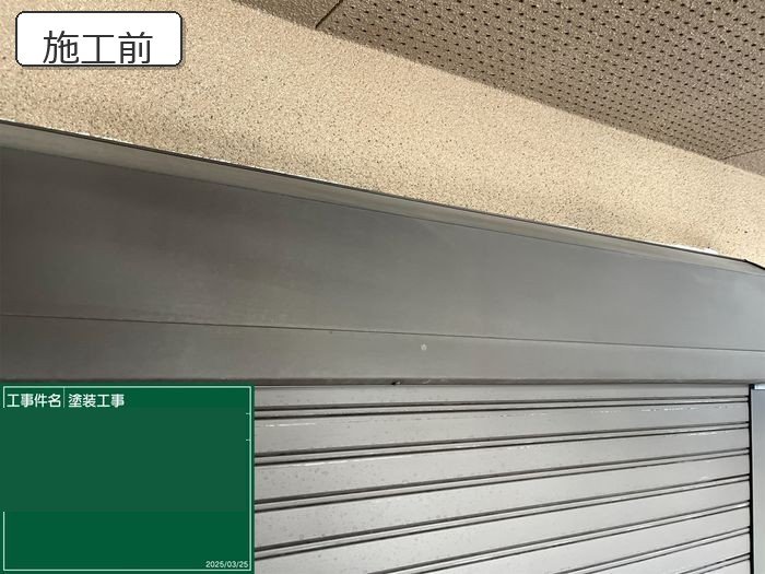 八尾市I様邸 シャッターボックス施工前の状態
