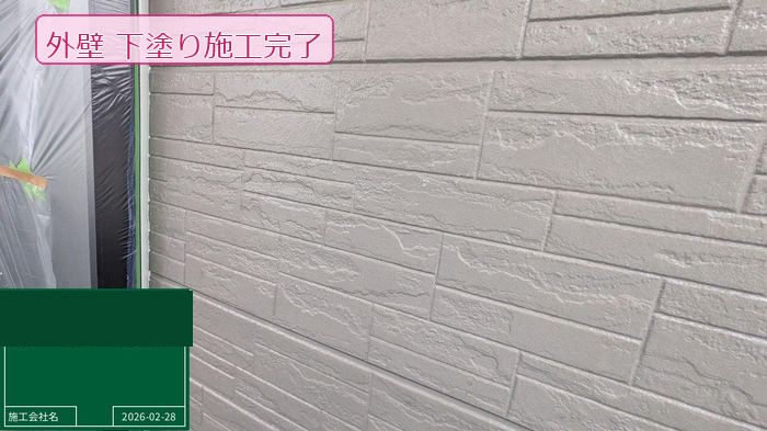 松原市別所のO様邸 石積み調サイディング外壁の下塗り完了後 素地が均一なベージュ系で覆われた状態