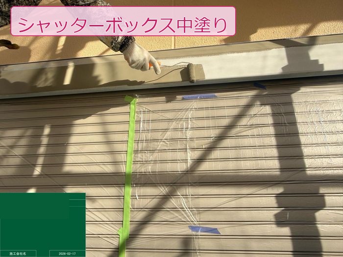八尾市南安町のM様邸 シャッターボックスにローラーで中塗り塗装をしている職人の手元