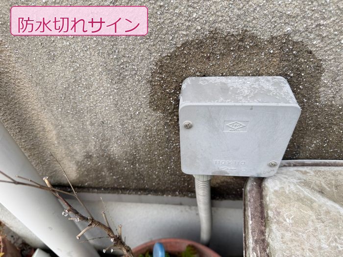 八尾市高安町 外壁換気ボックス周辺の水染みと防水切れの様子