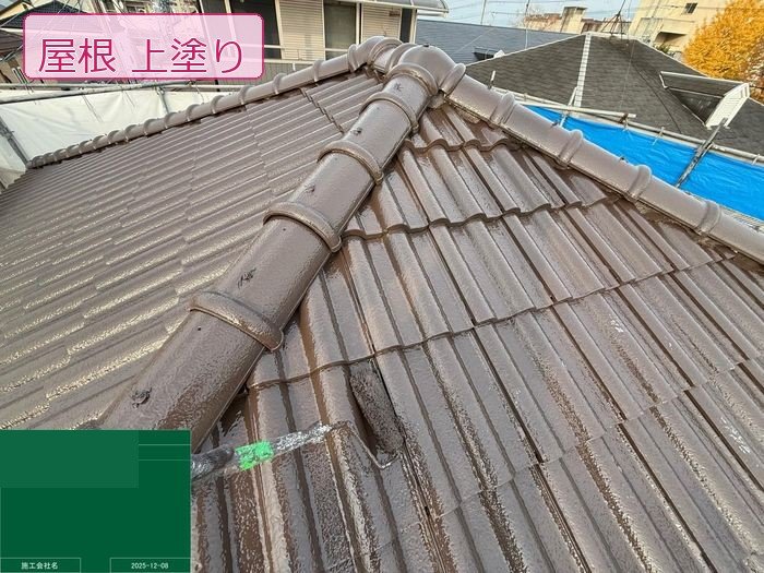 八尾市モニエル瓦屋根上塗り施工中棟付近