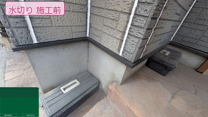 松原市大堀のU様邸 水切り施工前の状態 色あせが見られる外壁下部の金属部材