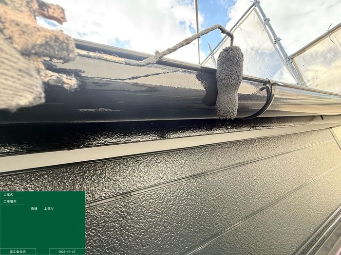 松原市別所 雨樋（軒樋）の上塗り完了・艶やかな黒系に仕上がった状態