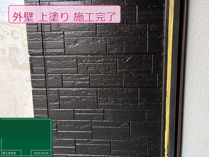 松原市 O様邸外壁の上塗り施工完了後の状態