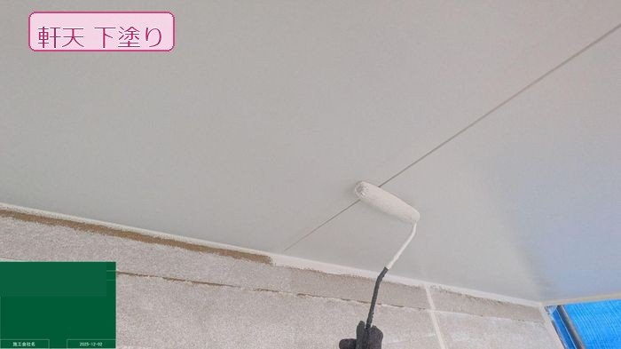 八尾市軒天下塗りローラー施工中