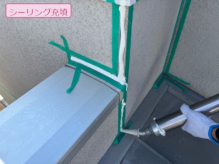 八尾市太子堂のO様邸 職人がコーキングガンでALC外壁目地にシーリング材を充填している手元のクローズアップ
