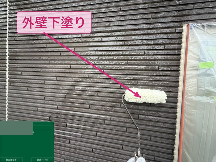 八尾市太子堂 外壁サイディング下塗り 濃色面 シーラー塗布の様子