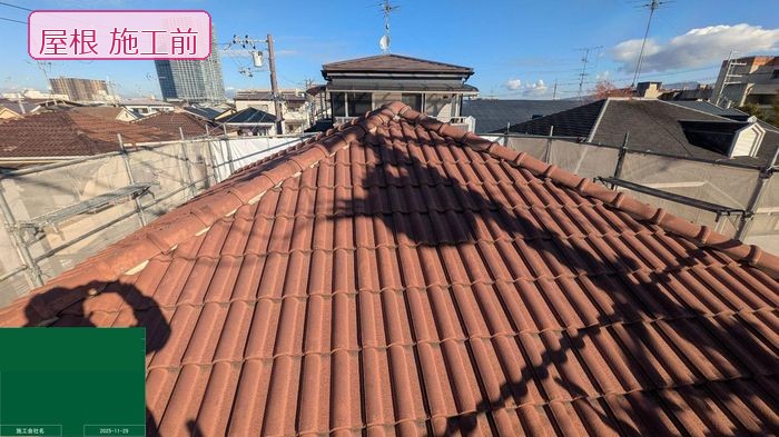 八尾市太子堂のN様邸 塗装前のモニエル瓦屋根 色あせと白い粉状劣化の全景
