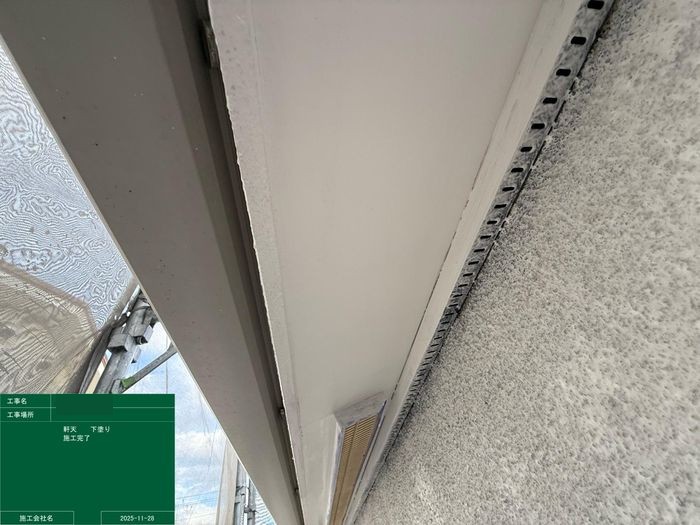 八尾市太子堂O様邸 軒天の下塗り完了後の状態 通気口を避けながら均一に塗布
