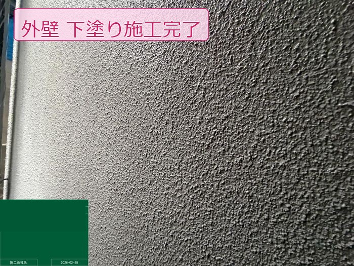 松原市別所のO様邸 モルタル外壁の下塗り完了後 素地が均一な白系で覆われた状態