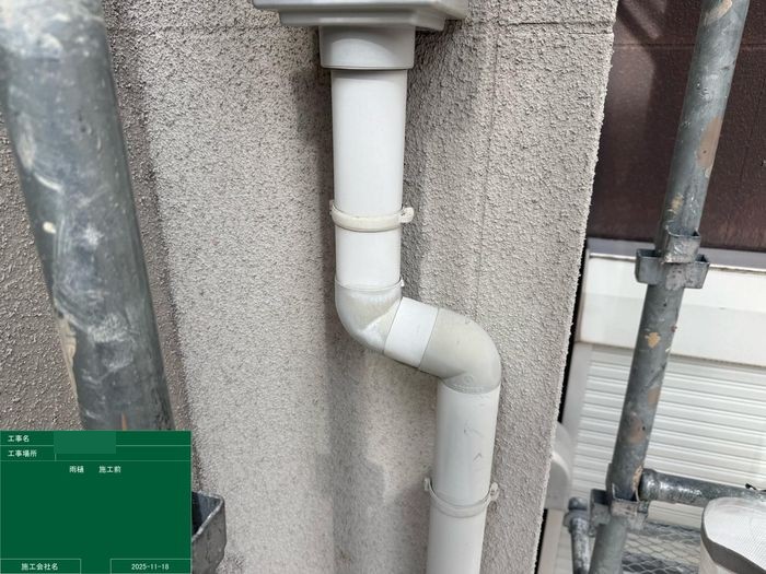 八尾市太子堂O様邸　雨樋の施工前の状態　縦樋と接続部のくすみと経年劣化