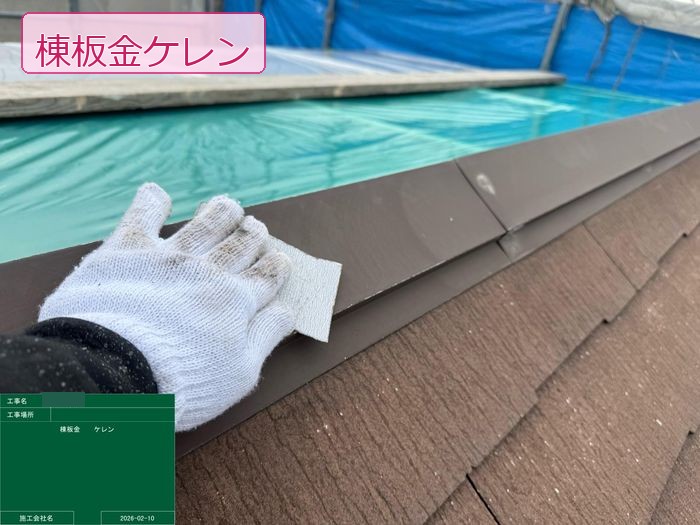 八尾市高安町 棟板金をサンドペーパーで手ケレンしている様子