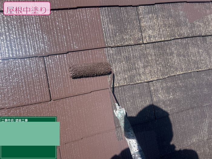 八尾市久宝寺のY様邸 スレート屋根の中塗り作業中 ローラーで塗料を塗布している様子