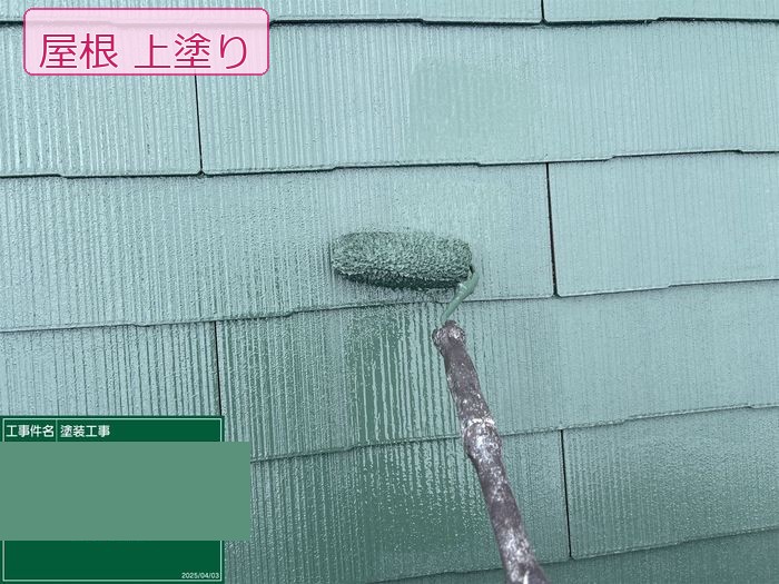 八尾市久宝寺のM様邸 スレート屋根の上塗り施工中 緑色塗料のローラー作業アップ
