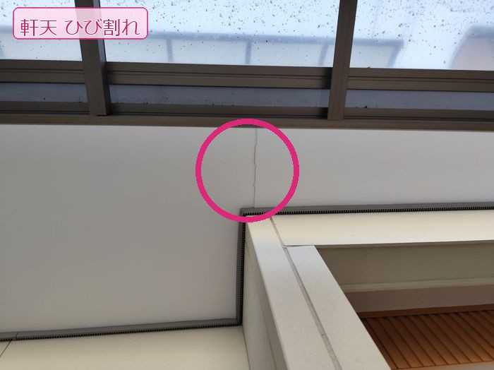 八尾市太子堂H様邸 軒天に走るひび割れのクローズアップ