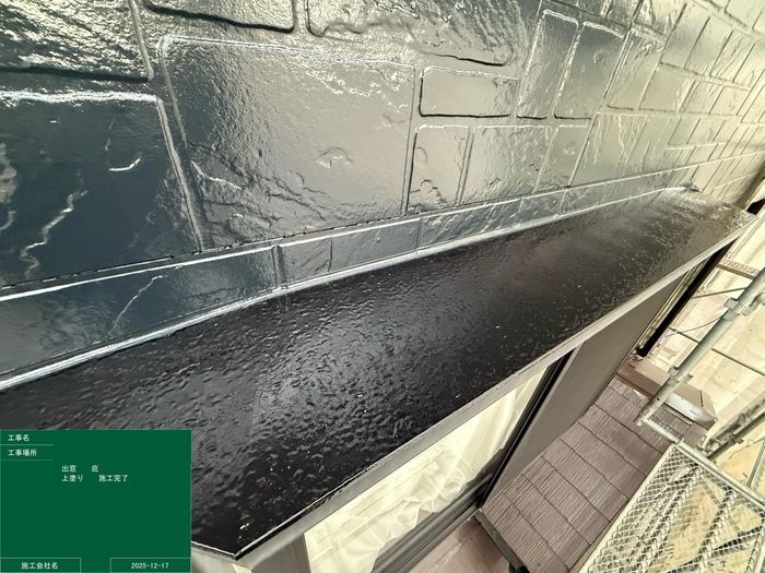 松原市別所 外壁上塗り完了後・チャコールグレーのサイディングクローズアップ