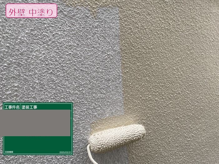 八尾市久宝寺I様邸 外壁中塗り施工中 未塗装と塗装済みの色変化が確認できる