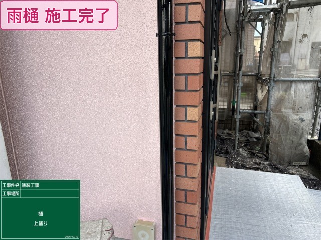 松原市別所 I様邸 雨樋塗装完了
