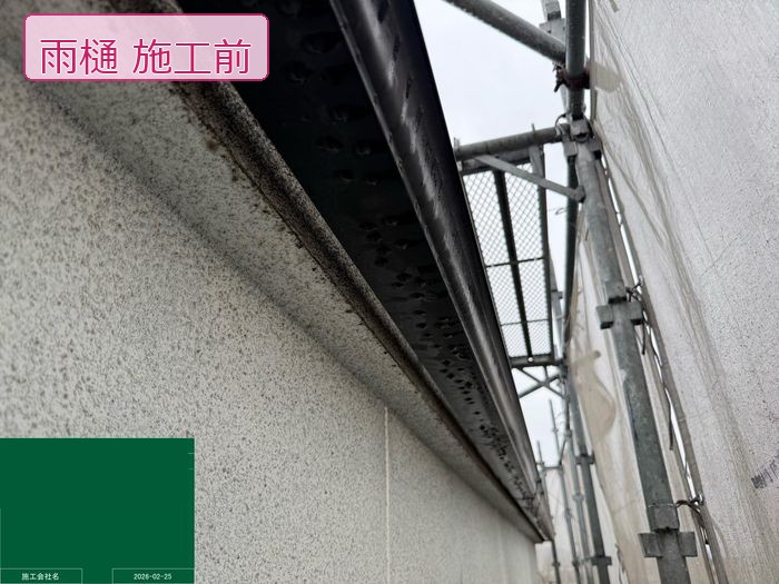 松原市別所のO様邸 塗装前の雨樋 黒ずんだ汚れと塗膜劣化が進んだ施工前の状態