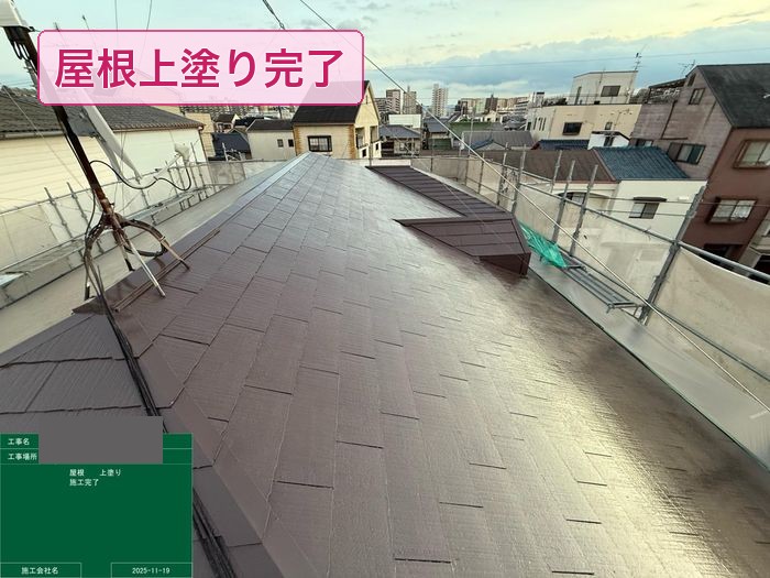 大阪市平野区 スレート屋根 上塗り完了の全景