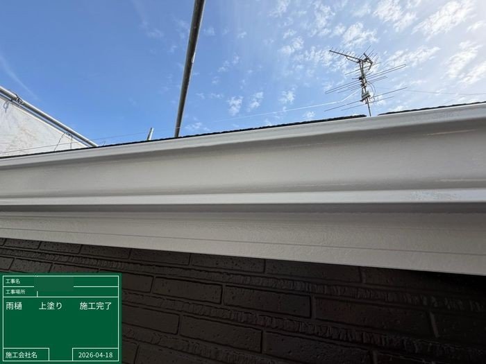 八尾市のA様邸 横樋の塗装完了後　白系に仕上がった状態