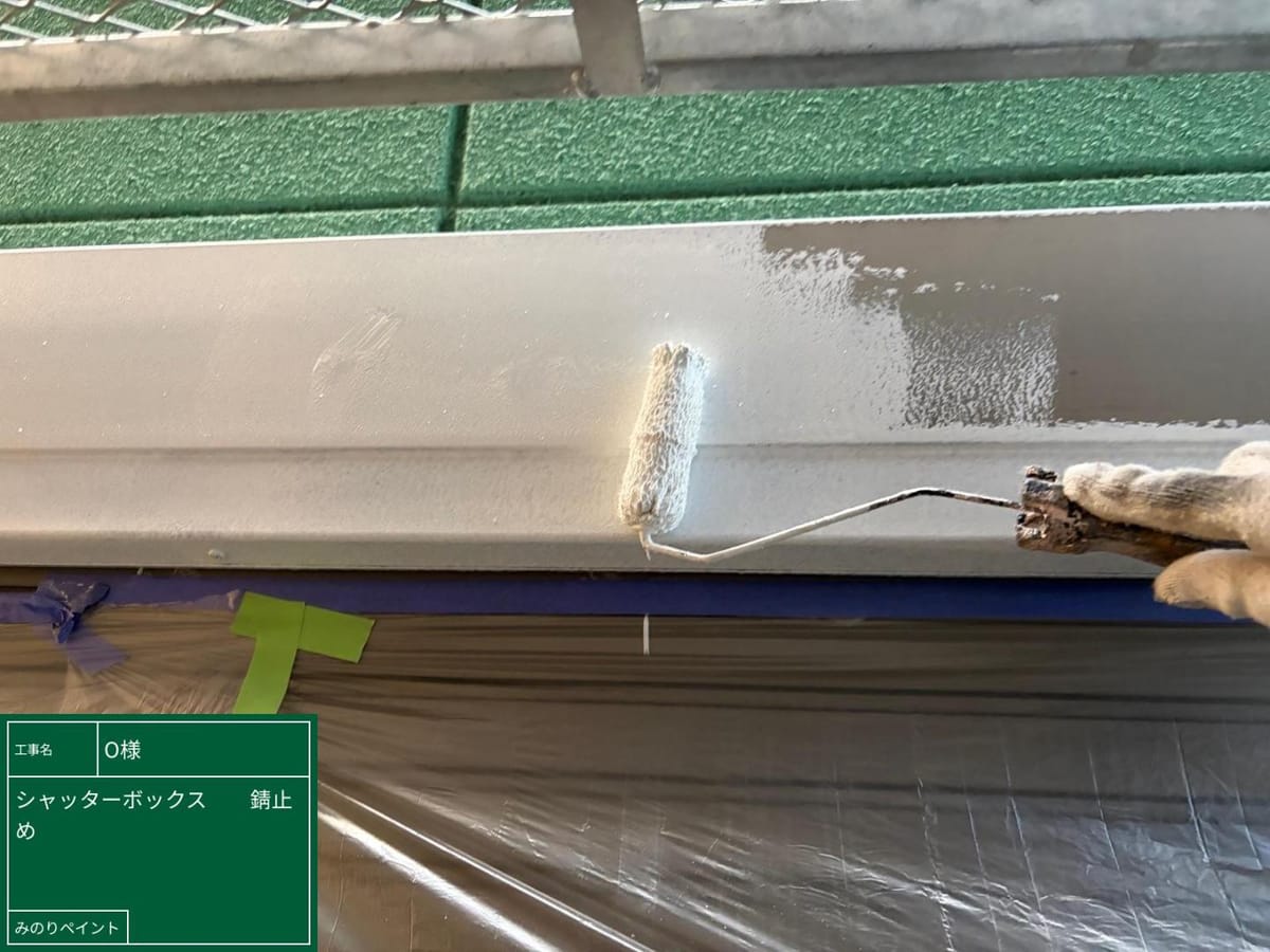 シャッターボックス 錆止め