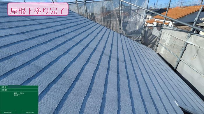 松原市別所のT様邸 スレート屋根の下塗り完了 灰青色のシーラーが全面に均一に塗布された状態
