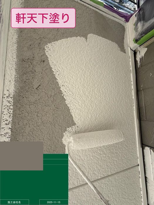 大阪市平野区 アパート軒天 下塗り施工の様子